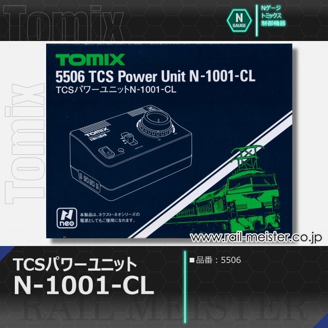 トミックス TCSパワーユニット N-1001-CL[5506]【鉄道模型専門店レール  