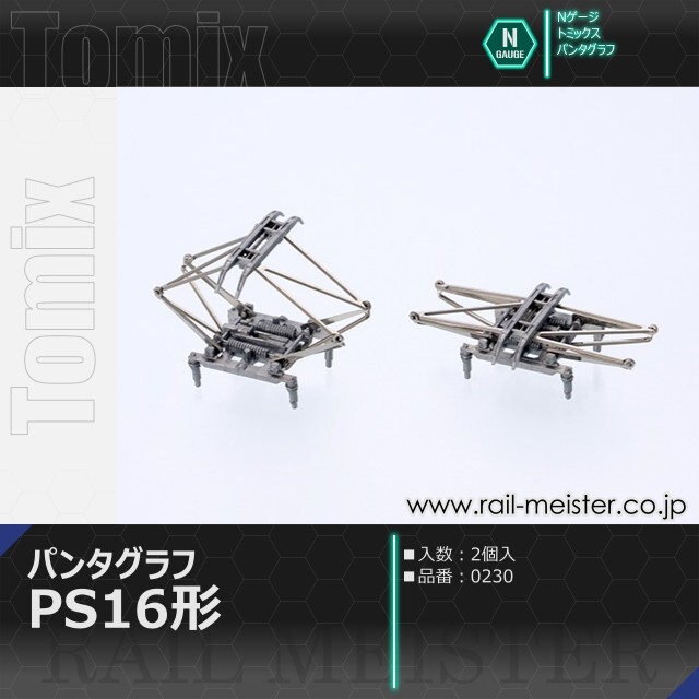旧国用パンタグラフ６個セット HO) 69002 T-Evolution用 金属製 PS16型パンタグラフ 2個セット