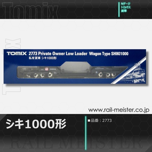 トミックス 私有貨車シキ1000形[2773]【鉄道模型専門店レールマイスター】