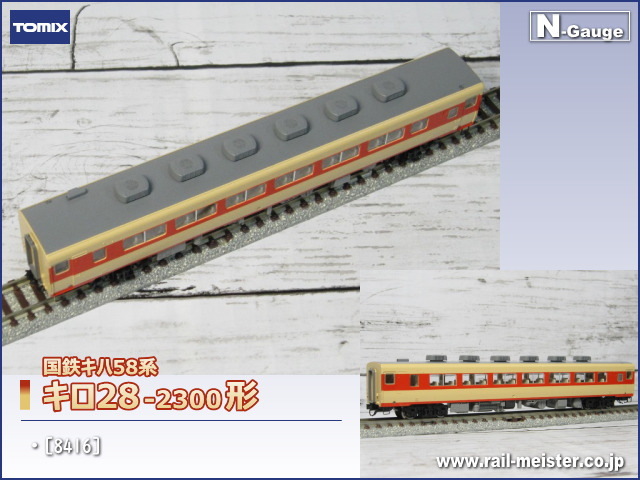 TOMIX 2401 国鉄キハ58形/2403 国鉄キハ28形 TOMIX】キハ58系 2025年1月発売 | モケイテツ
