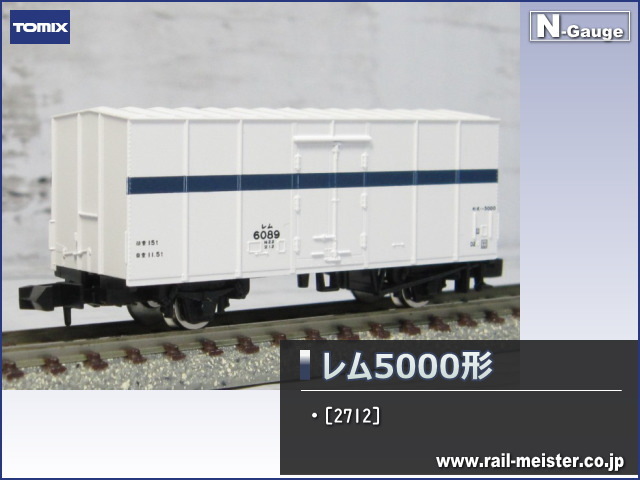 トミックス 国鉄貨車ワム形 2714 鉄道模型専門店レールマイスター