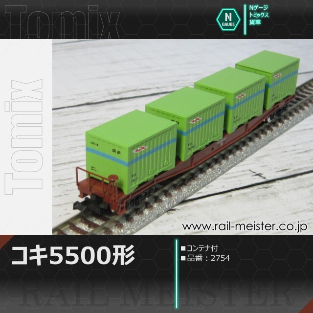 コンテナ貨車　貨物　まとめ売り　引退 cd8c9791966546612de785f3b4c074