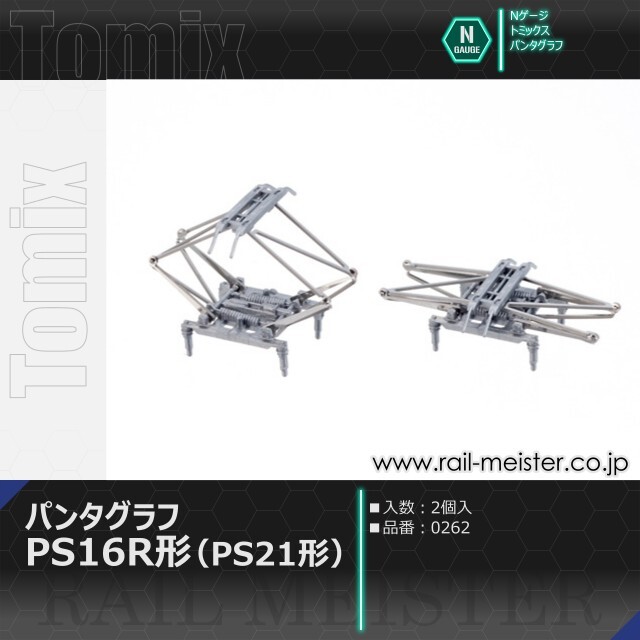 トミックス PS16R形(PS21形)パンタグラフ(2個入)[0262]