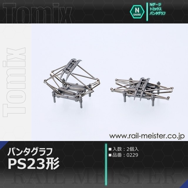 トミックス PS23形パンタグラフ(2個入)[0229]【鉄道模型専門店レール