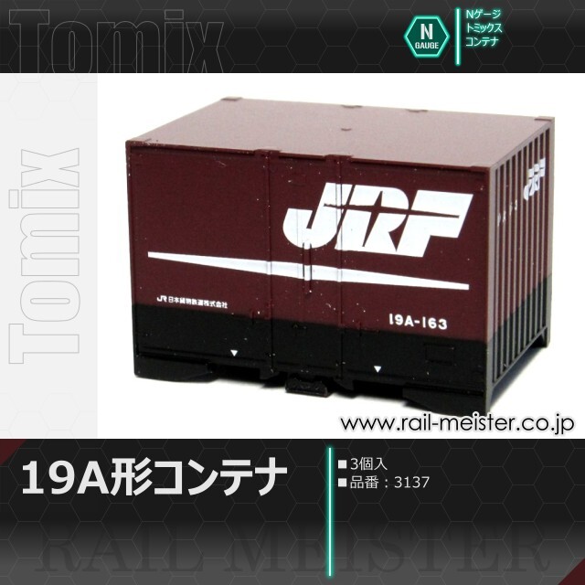 トミックス JR19A形コンテナ(3個入)[3137]