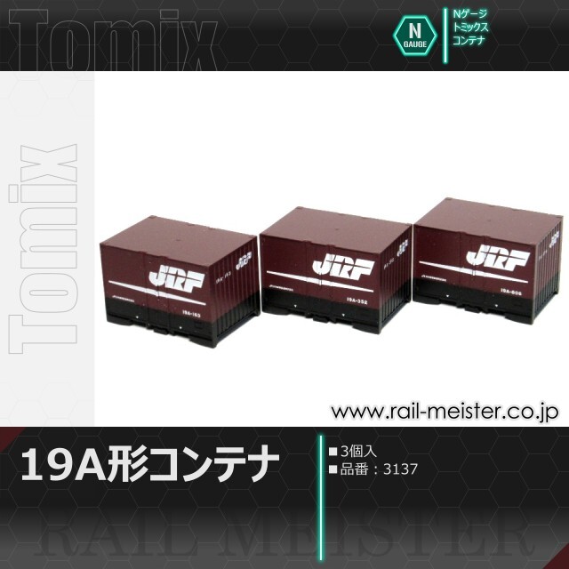 トミックス JR19A形コンテナ(3個入)[3137]