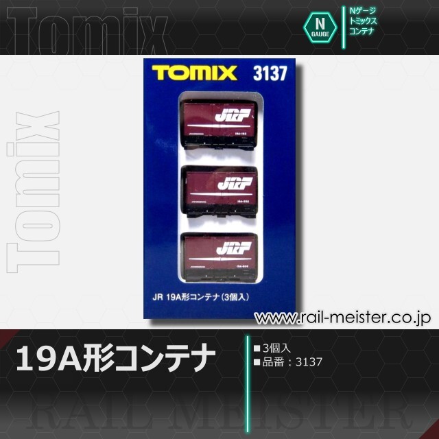 トミックス JR19A形コンテナ(3個入)[3137]