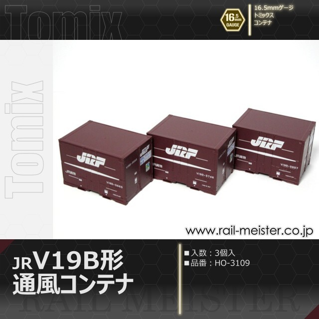 トミックス JR V19B形通風コンテナ(3個入)[HO-3109]