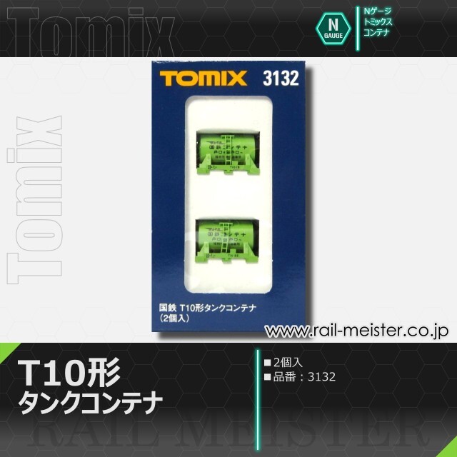 トミックス 国鉄T10形 タンクコンテナ(2個入)[3132]