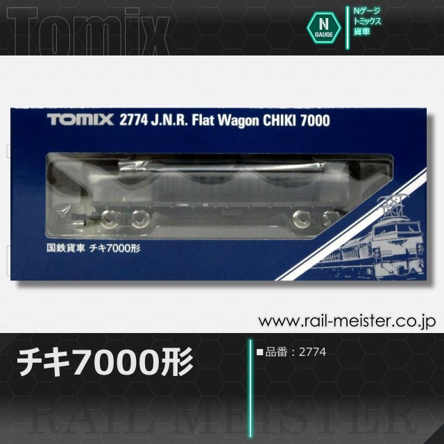 トミックス 国鉄貨車チキ7000形[2774]
