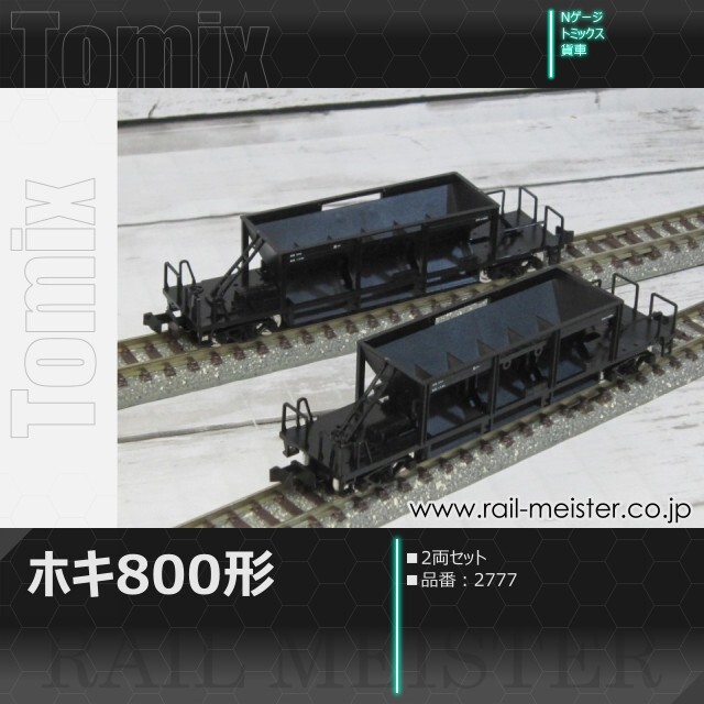 トミックス JR貨車ホキ800形 2両セット[2777]【鉄道模型専門店レール