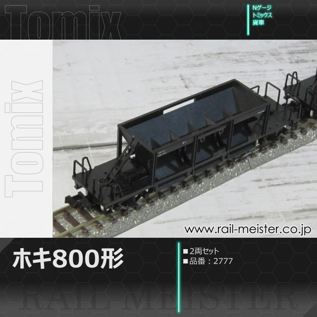 トミックス JR貨車ホキ800形 2両セット[2777]【鉄道模型専門店レール