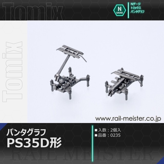 トミックス PS35D形パンタグラフ(2個入)[0235]