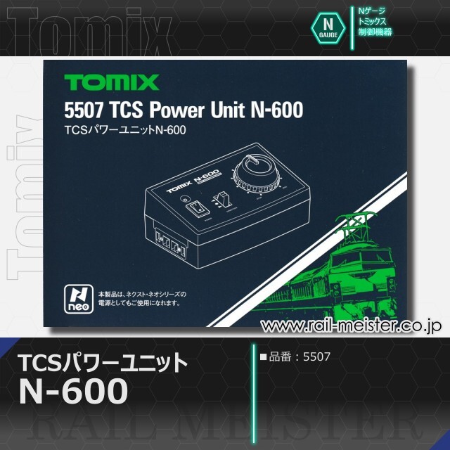 トミックス TCSパワーユニット N-600[5507]