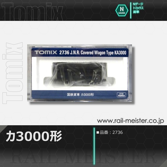 トミックス 国鉄貨車カ3000形[2736]