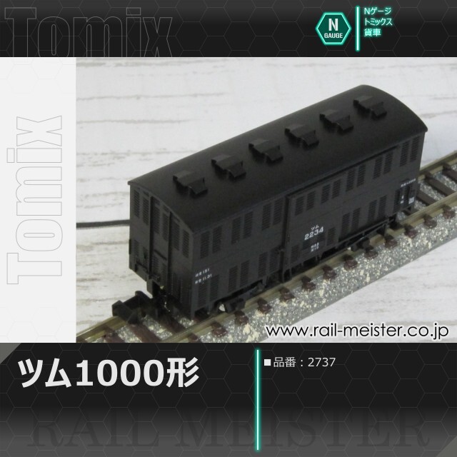 トミックスJR211 1000系 TOMIX改 211-1000系 : 横浜西部急行の備忘録2(きまぐれ鉄道日記帳N)