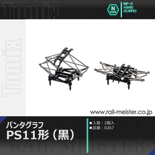 トミックス PS11形(黒)パンタグラフ(2個入)[0267]