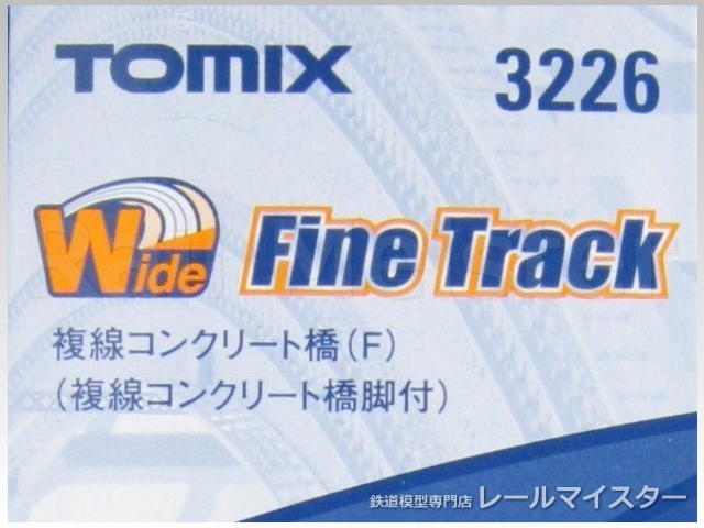 トミックス[3226] 複線コンクリート橋(F)(複線コンクリート橋脚付)