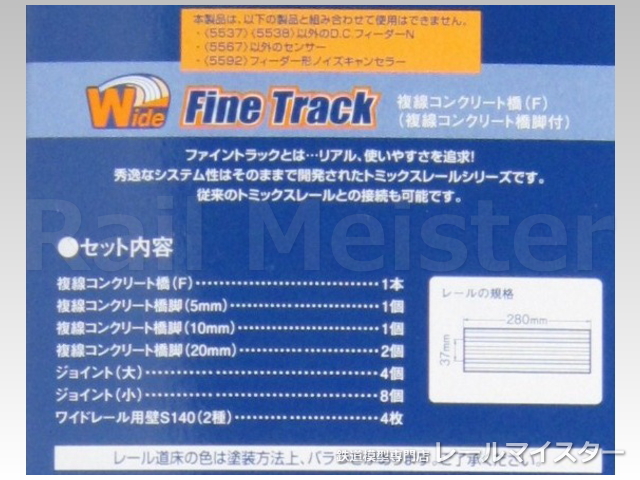 トミックス[3226] 複線コンクリート橋(F)(複線コンクリート橋脚付)