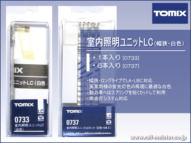 Nゲージ】0737 室内照明ユニットLCセット（白色・6本入） TOMIX