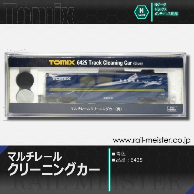 トミックス マルチレールクリーニングカー(青)[6425]