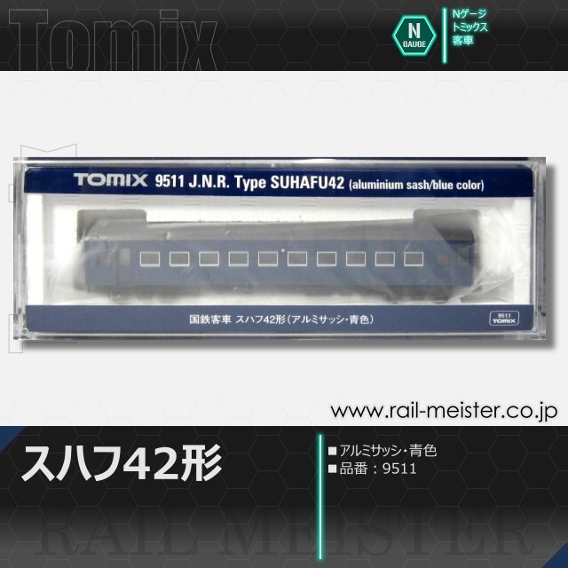 トミックス 国鉄客車スハフ42形(アルミサッシ・青色)[9511]