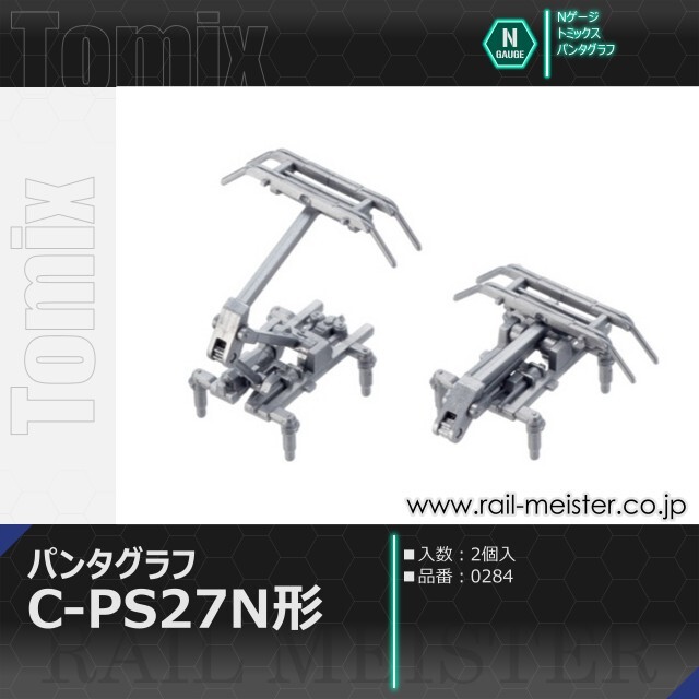 トミックス C-PS27N形パンタグラフ(2個入)[0284]