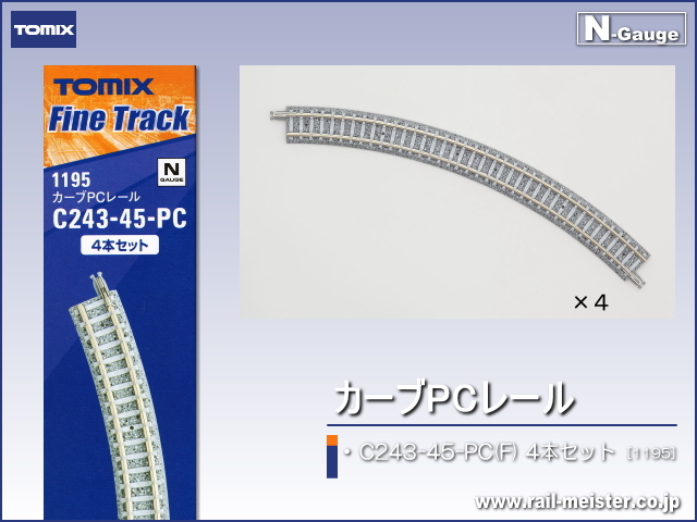 トミックス カーブPCレール C243-45-PC(F) 4本セット[1195]