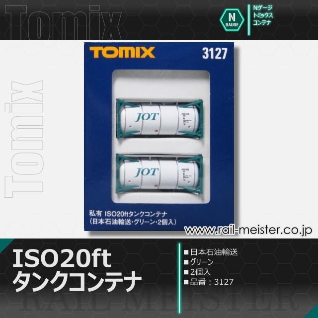 トミックス 私有ISO20ftタンクコンテナ(日本石油輸送・グリーン・2個入)[3127]