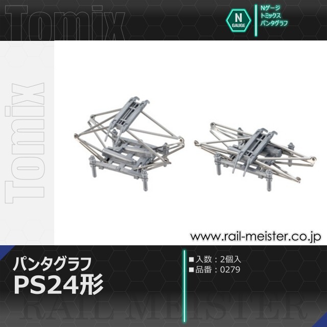 トミックス PS24形パンタグラフ(2個入)[0279]