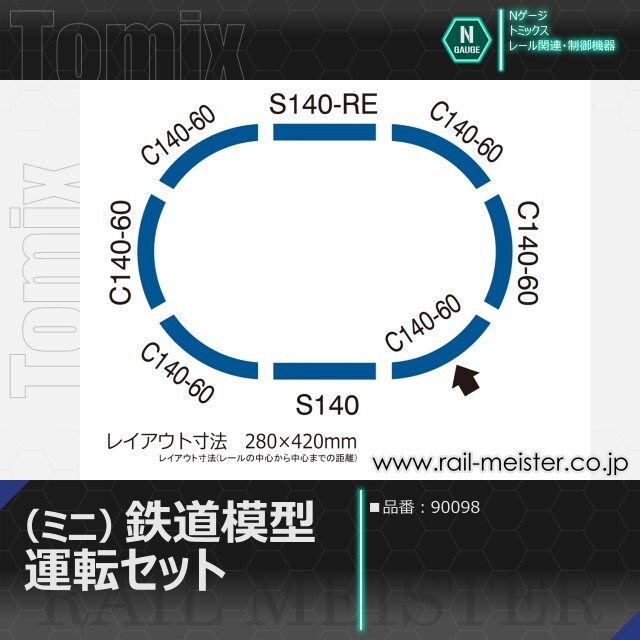 トミックス (ミニ)鉄道模型運転セット[90098]【鉄道模型専門店レール