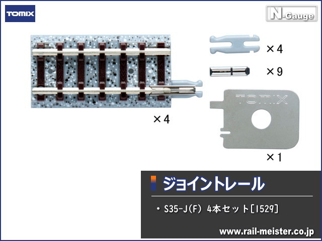 トミックス 分岐コード(D.C.フィーダーN用)[5812]