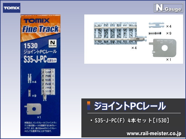 トミックス 延長コード(D.C.フィーダーN用)[5813]