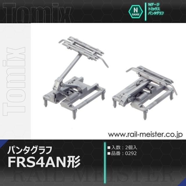 トミックス FRS4AN形パンタグラフ(2個入)[0292]