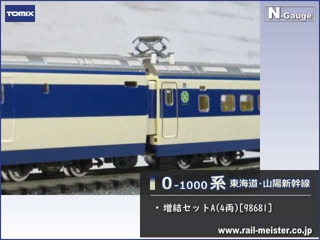 KTM　HOゲージ　東海道新幹線電車　22形式　箱付　216 KTM HOゲージ 東海道新幹線電車 22形式 箱付 216 KTM HOゲージ