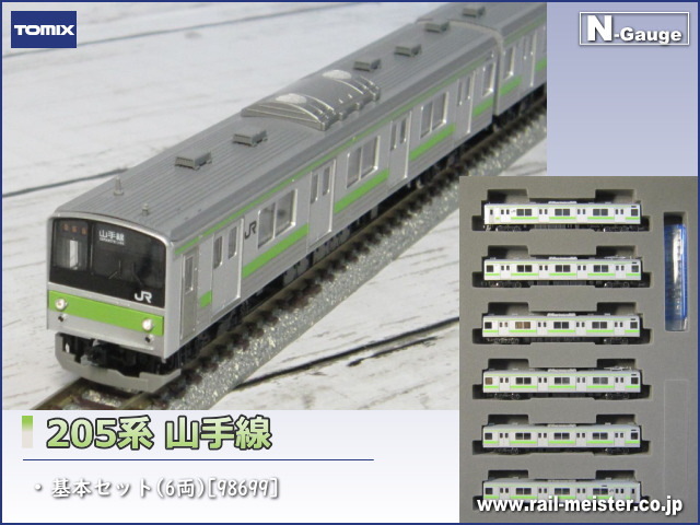 TOMIX 205系山手線11両