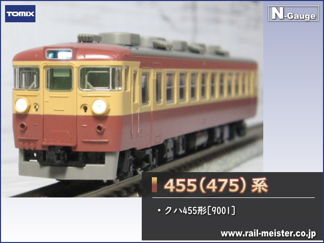 最大50％オフ！ Nゲージ TOMIX 98521 ４５３系急行電車 ときわ 増結