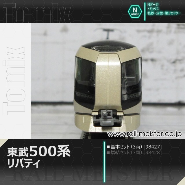 トミックス 東武500系リバティ 基本セット(3両)[98427]