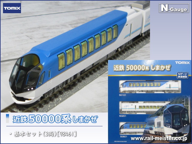 特別セーフ TOMIX しまかぜ ジャンク品 鉄道模型 - education.semel