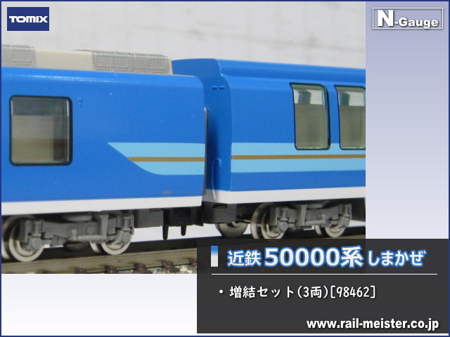 2022年5月新作下旬 近鉄電車 特急しまかぜ増結セット 新品 | www.ccfl.ie