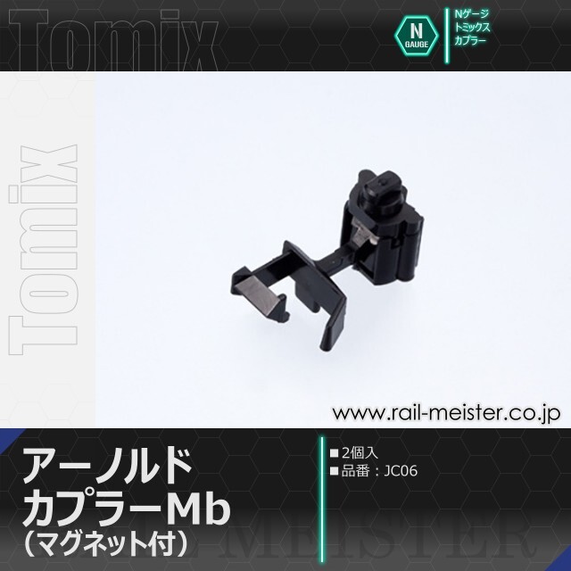 トミックス アーノルドカプラーMb(マグネット付)[JC06]