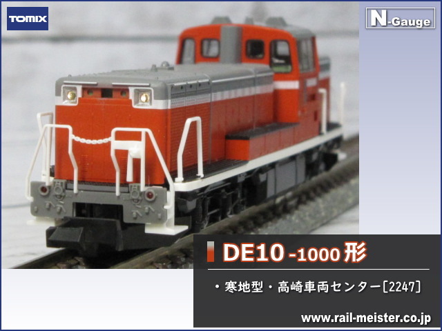 Nゲージ ソ連国鉄 RZD ロシア鉄道 ТЭМ2 ディーゼル機関車