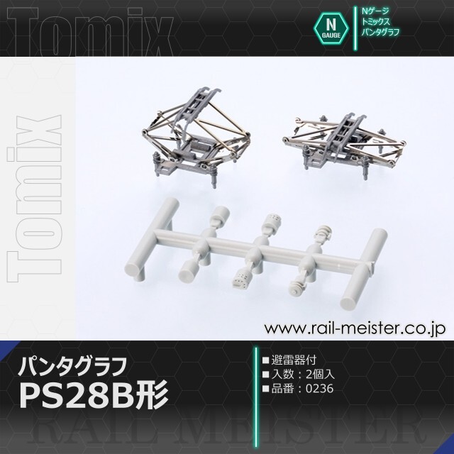 トミックス PS28B形パンタグラフ(2個入)[0236]