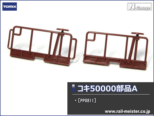 TOMIX コキ11両 トミックス JR貨車コキ104形(ヤマト運輸コンテナ付)[HO-738