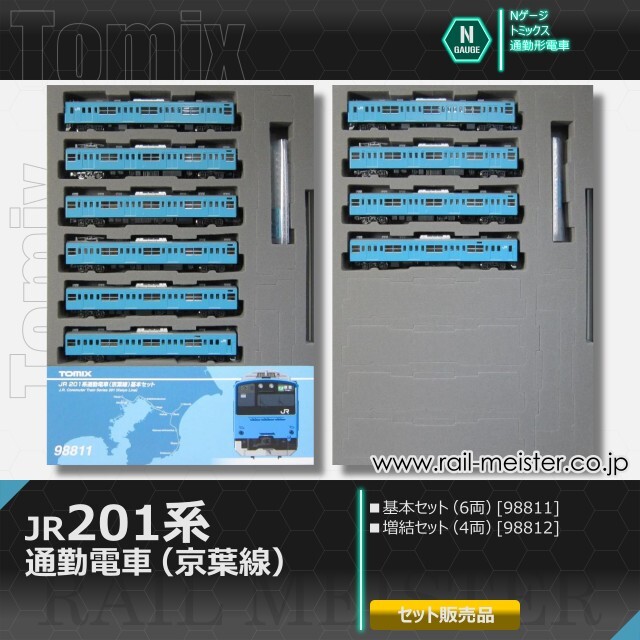 トミックス JR201系通勤電車(京葉線) 基本(6両)＋増結(4両) 10両組[98811/98812]