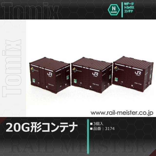 トミックス JR 20G形コンテナ(3個入)[3174]【鉄道模型専門店レールマイ
