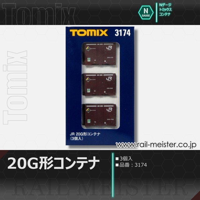 トミックス JR 20G形コンテナ(3個入)[3174]