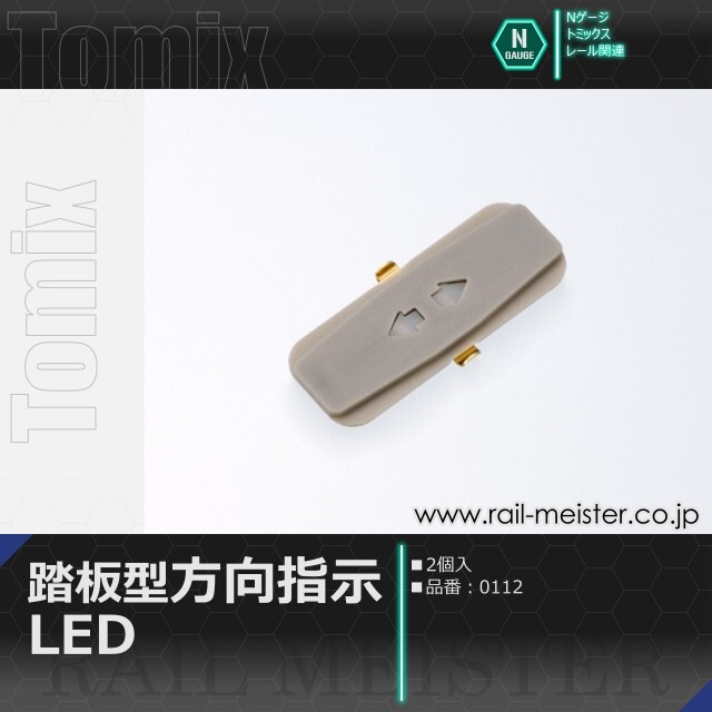 トミックス 踏板型方向指示LED(2個入)[0112]【鉄道模型専門店