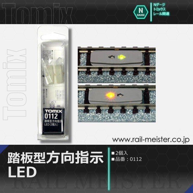 トミックス 踏板型方向指示LED(2個入)[0112]【鉄道模型専門店