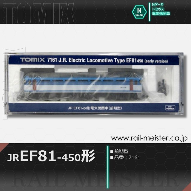 トミックス JR EF81-450形(前期型)[7161]